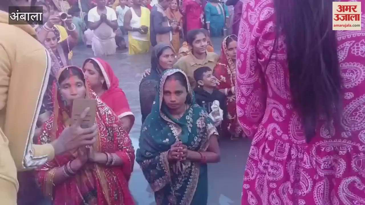 In Ambala, fasting women offered prayers to the rising sun and chanted slogans in praise of Chhathi Maiya.