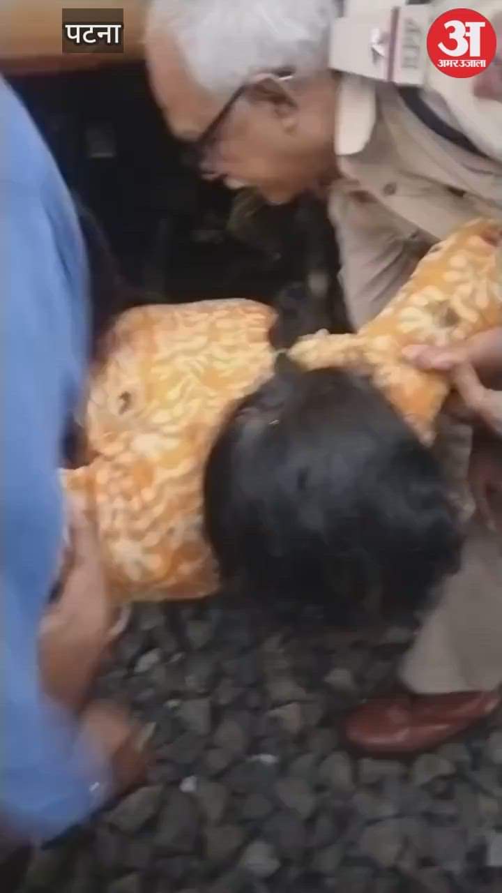 rohtas bihar news: woman falls from moving train, railway promptness, indian railway, sasaram news