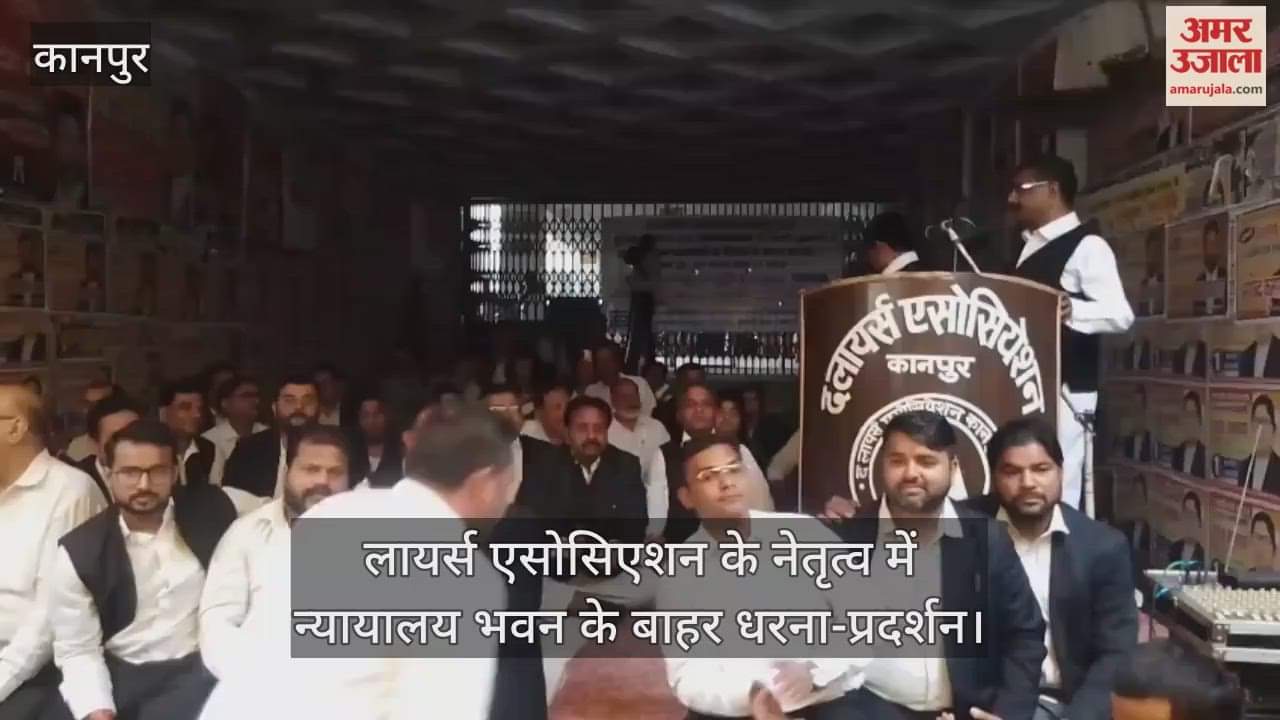 कानपुर में वकीलों का प्रदर्शन, पुलिस कमिश्नरेट की कार्रवाई के खिलाफ अधिवक्ताओं ने दी चेतावनी