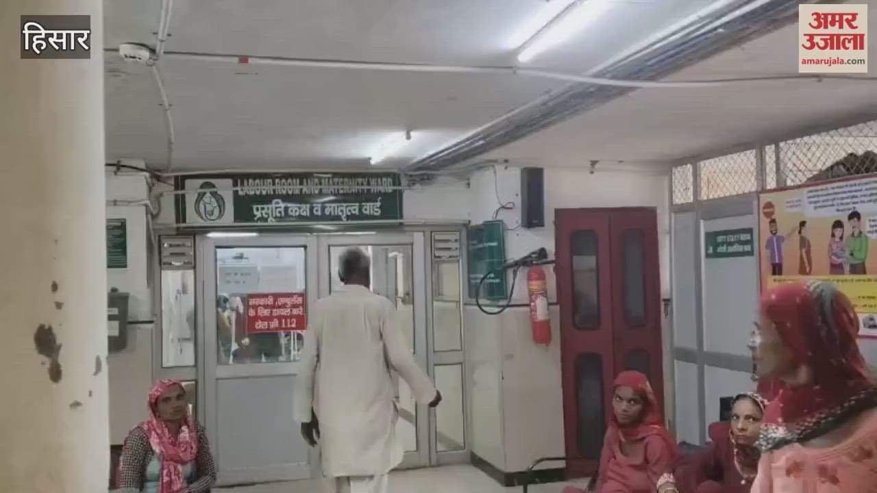 Security personnel on alert after video of Hisar Civil Hospital goes viral