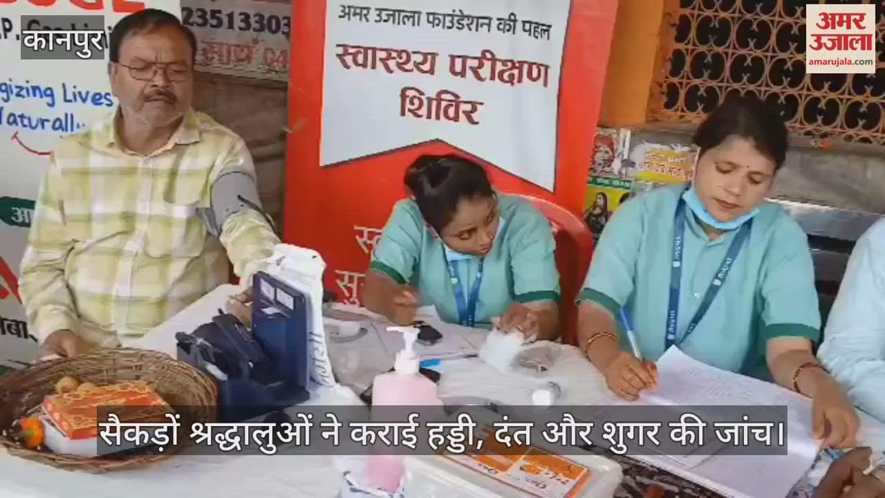कानपुर में पनकी मंदिर में निशुल्क स्वास्थ्य शिविर का आयोजन