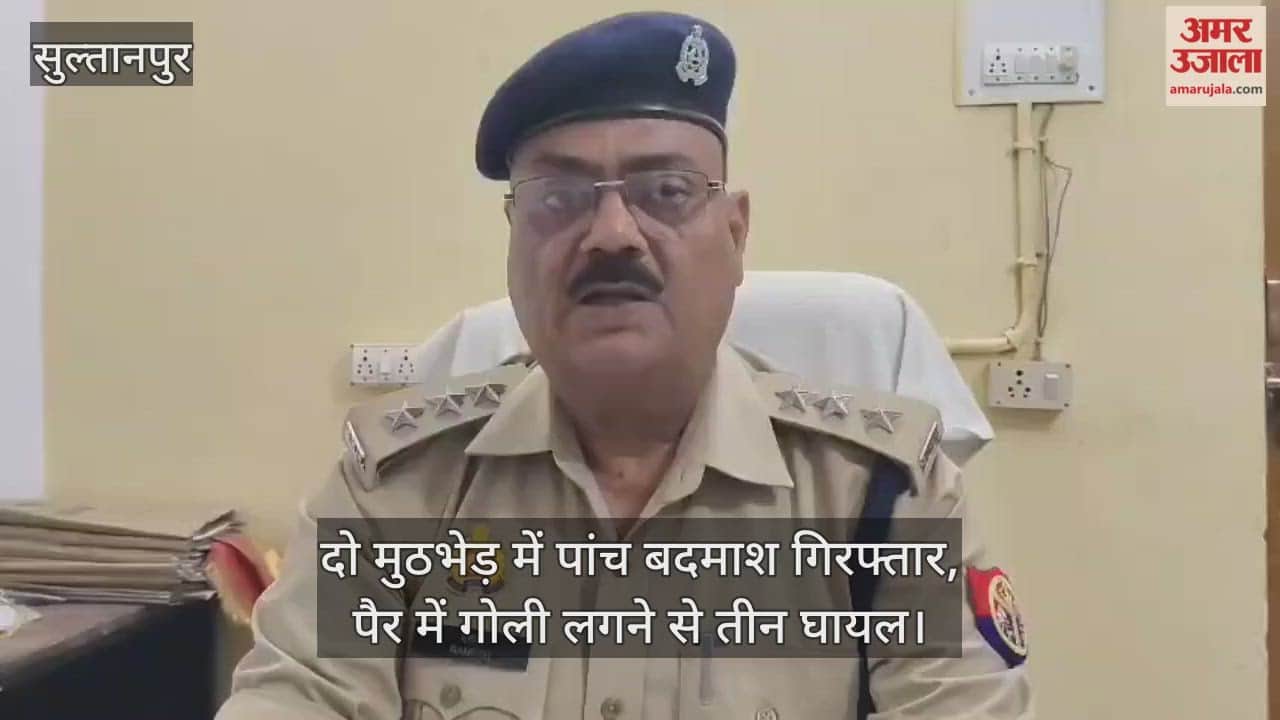 सुल्तानपुर में दो मुठभेड़ में पांच बदमाश गिरफ्तार, पैर में गोली लगने से तीन घायल