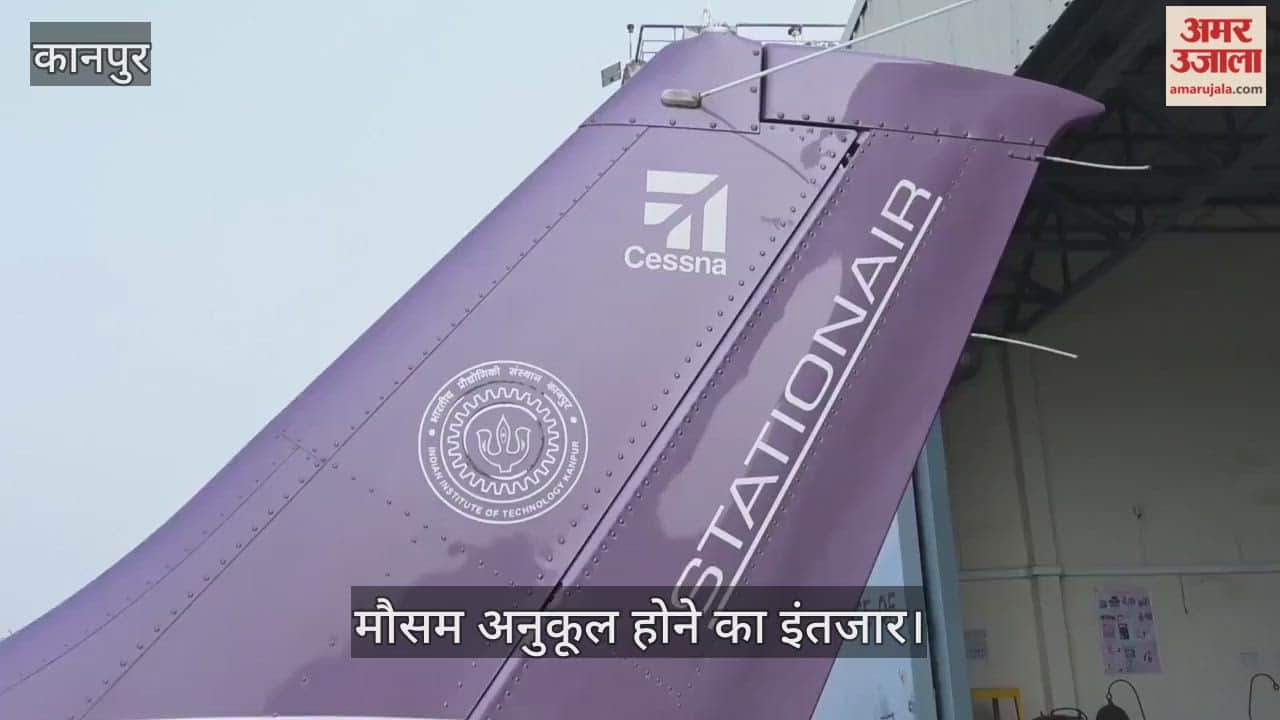 कानपुर: दिल्ली को प्रदूषण से बचाने की तैयारी, IIT कानपुर से कृत्रिम वर्षा मिशन पर विमान ने भरी उड़ान