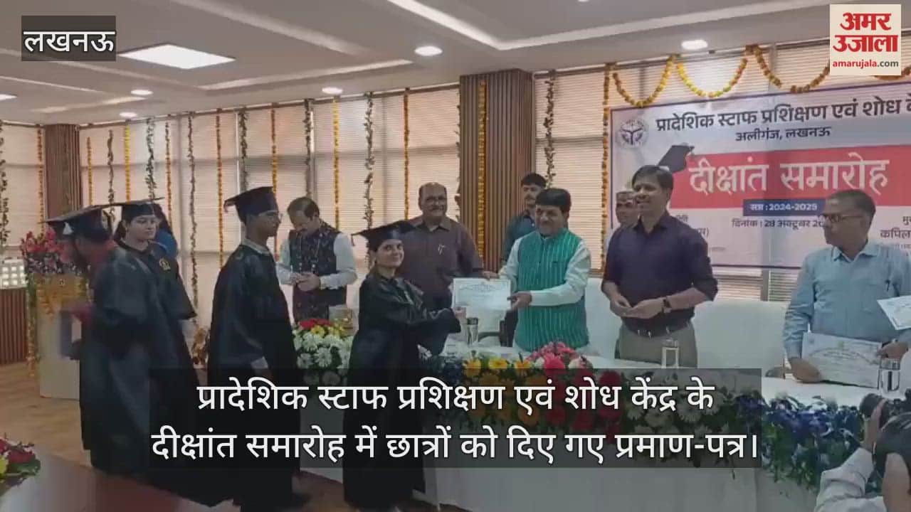 लखनऊ में प्रादेशिक स्टाफ प्रशिक्षण एवं शोध केंद्र के दीक्षांत समारोह में छात्रों को दिए गए प्रमाण-पत्र