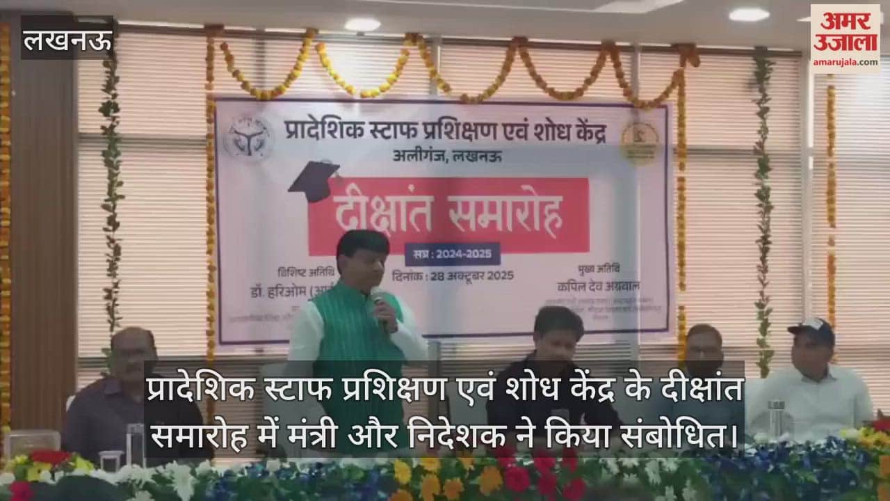 प्रादेशिक स्टाफ प्रशिक्षण एवं शोध केंद्र के दीक्षांत समारोह में मंत्री और निदेशक ने किया संबोधित