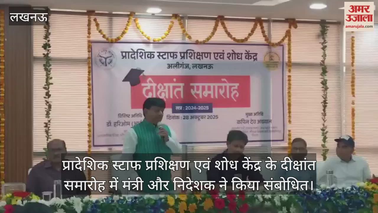 प्रादेशिक स्टाफ प्रशिक्षण एवं शोध केंद्र के दीक्षांत समारोह में मंत्री और निदेशक ने किया संबोधित
