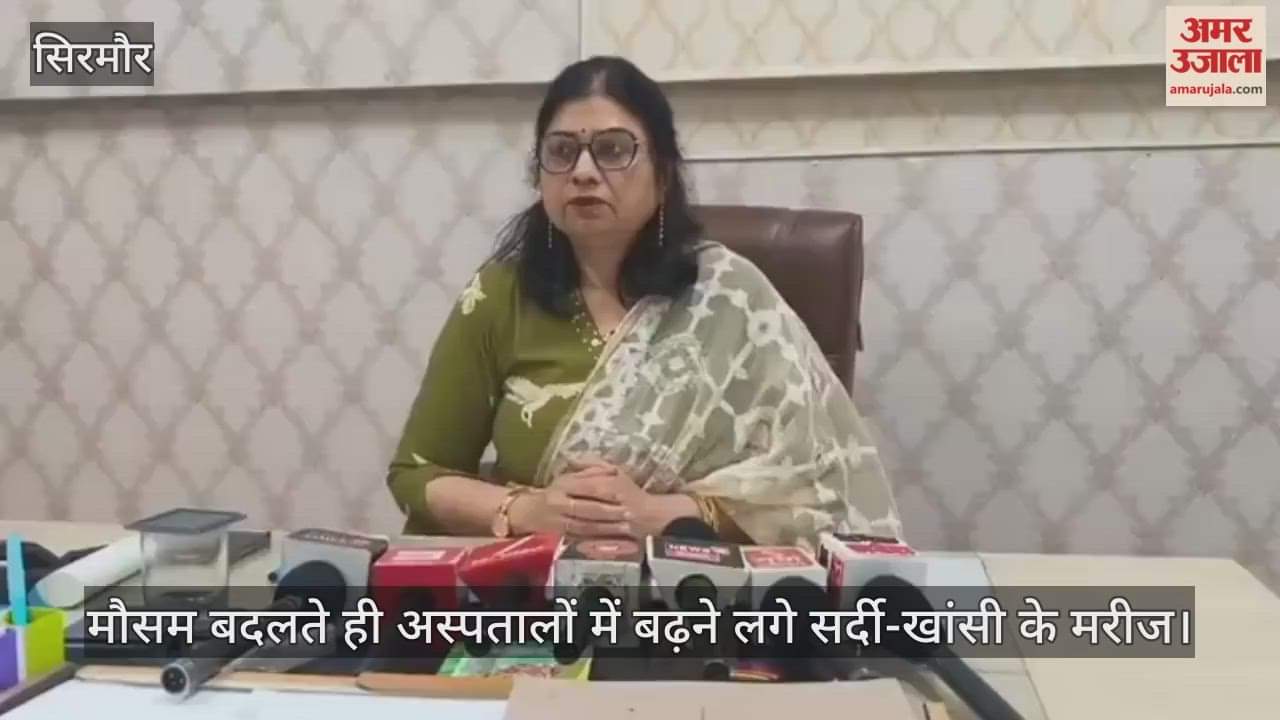 Sirmaur: As the weather changes, patients suffering from cold and cough start increasing in hospitals.