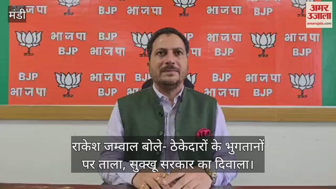 Rakesh Jamwal said – Lock on contractor payments, Sukhu government is bankrupt