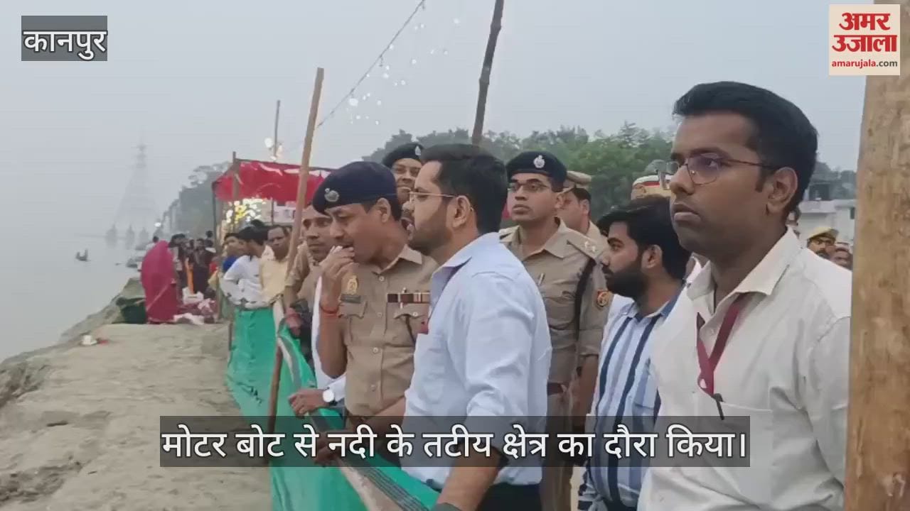 कानपुर: शुक्लागंज में डीएम आर  एसपी ने देखी घाटों की व्यवस्था