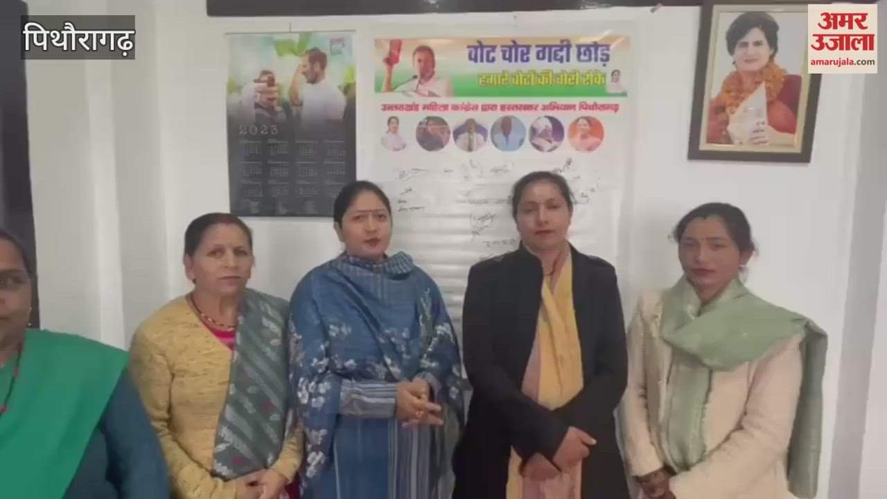 Congress started signature campaign in Pithoragarh