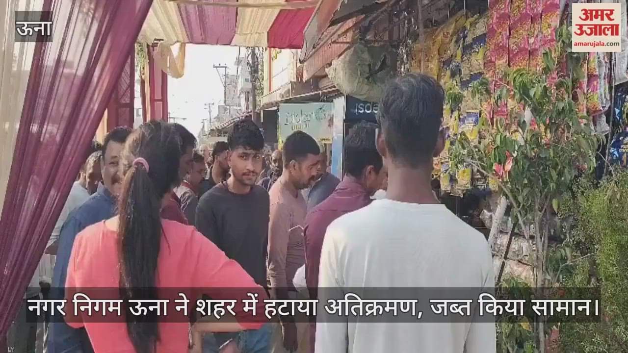 Una Municipal Corporation removed encroachments in the city and confiscated goods.