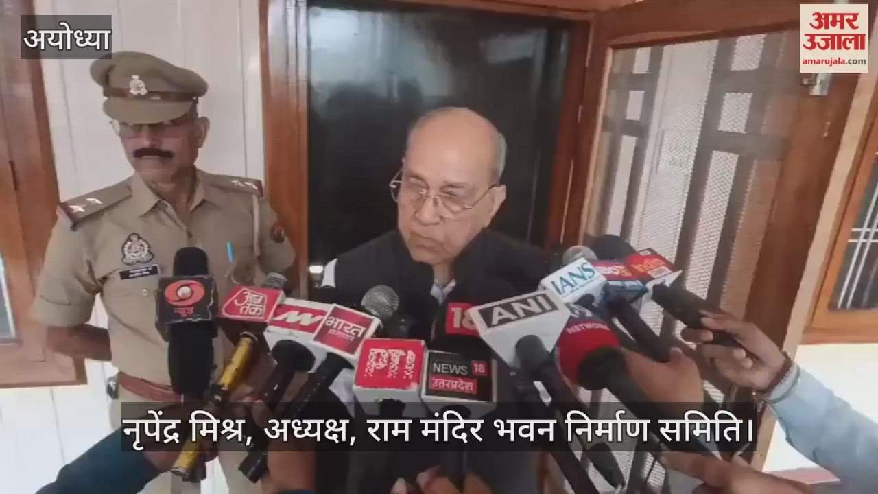 VIDEO: 25 नवंबर को आम श्रद्धालु नहीं कर सकेंगे रामलला के दर्शन, ध्वजारोहण समारोह के लिए राम मंदिर ट्रस्ट की मददगार बनी सेना