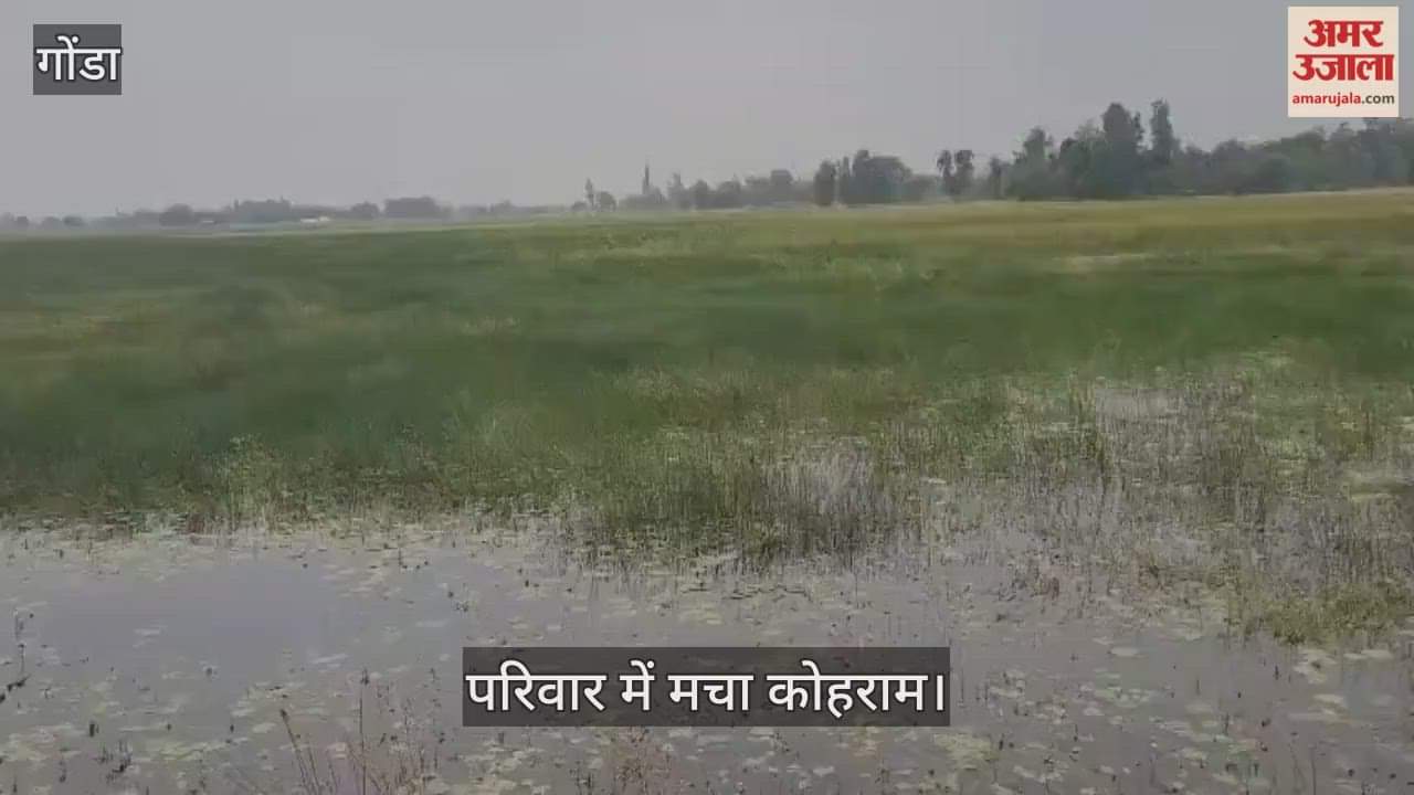 VIDEO: तालाब में डूबने से बुआ व भतीजे की मौत, परिवार में मचा कोहराम