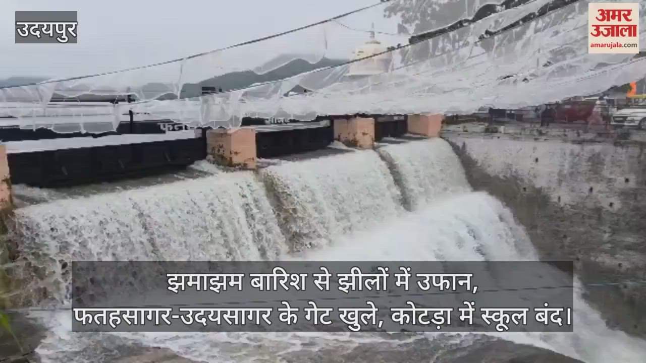Udaipur Heavy rains cause lakes to overflow; Fatehsagar-Udai Sagar gates open; schools closed in Kotada