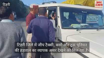 Strike of jeep taxi bus and truck unions has a wide impact in Tehri district