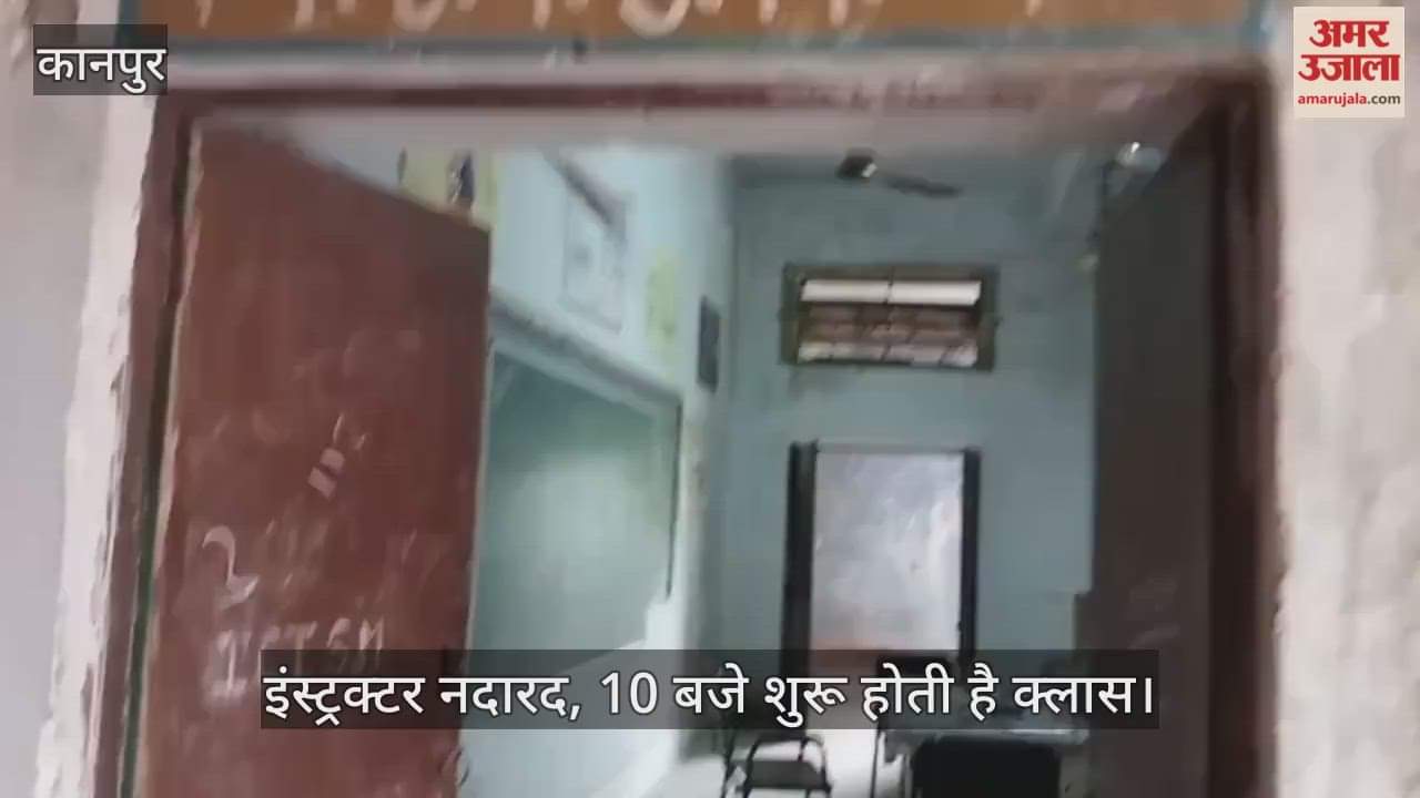 कानपुर के पांडु नगर आईटीआई में ICT कक्षा में सिर्फ तीन छात्र