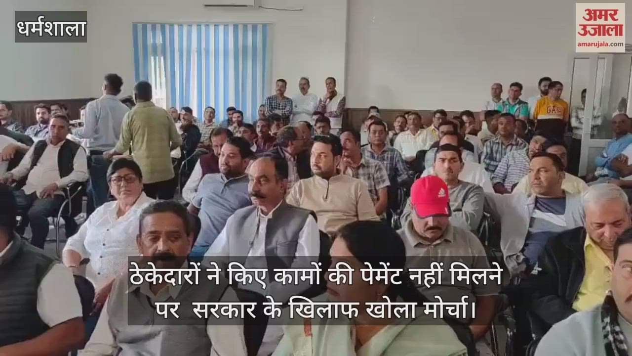 Dharamshala: Contractors open front against the government for not getting payment for the work done, submit memorandum to DC