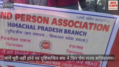 Association for the Blind again surrounded the State Secretariat and raised slogans after their demands were not met.