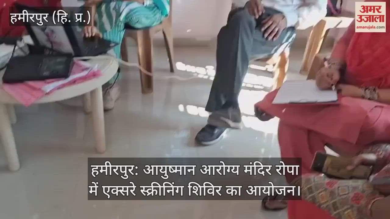 Hamirpur: X ray screening camp organized at Ayushman Arogya Mandir Ropa