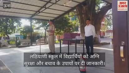 Students at Lathiani School were given information on fire safety and rescue measures.