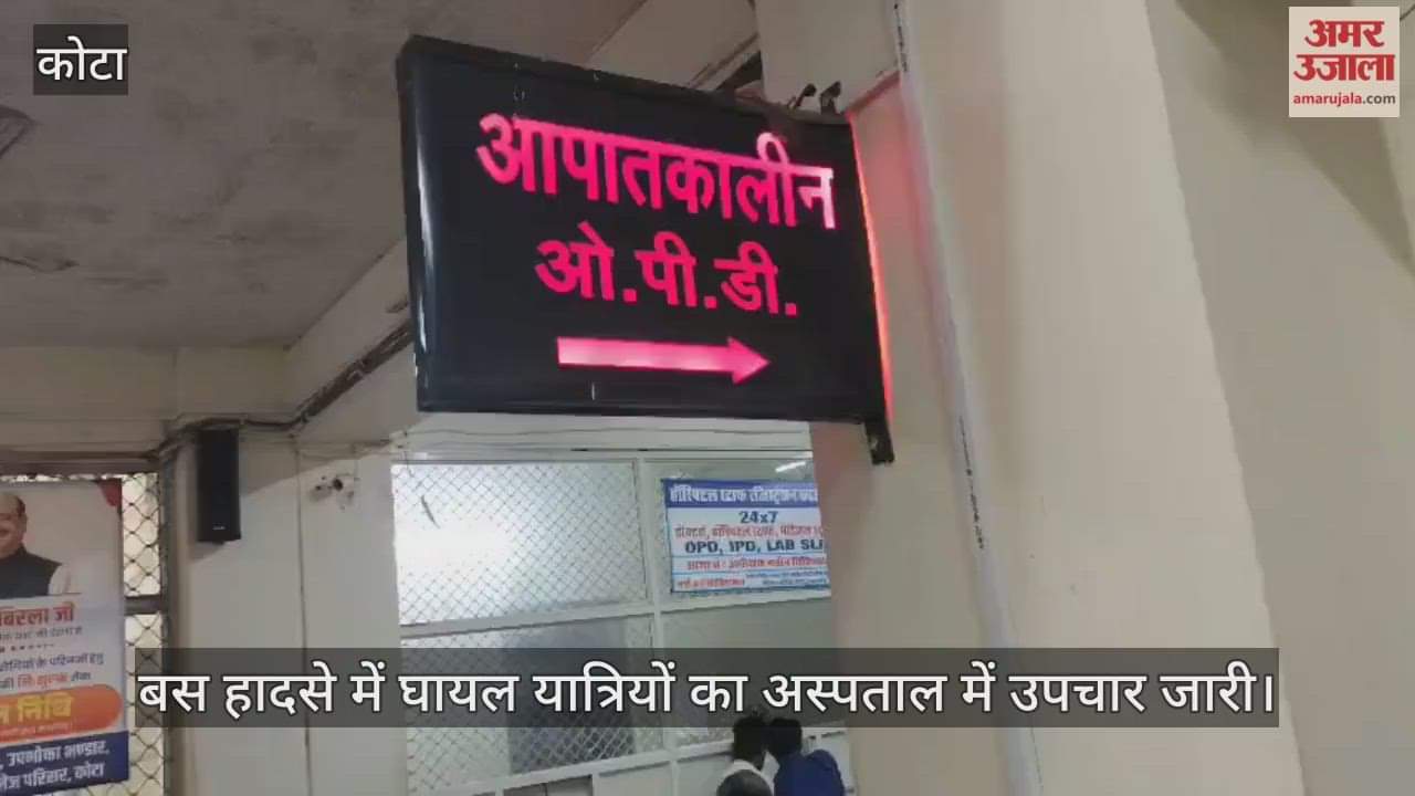 Kota News: Bus from Barmer to Kota overturns after losing control, over a dozen passengers injured