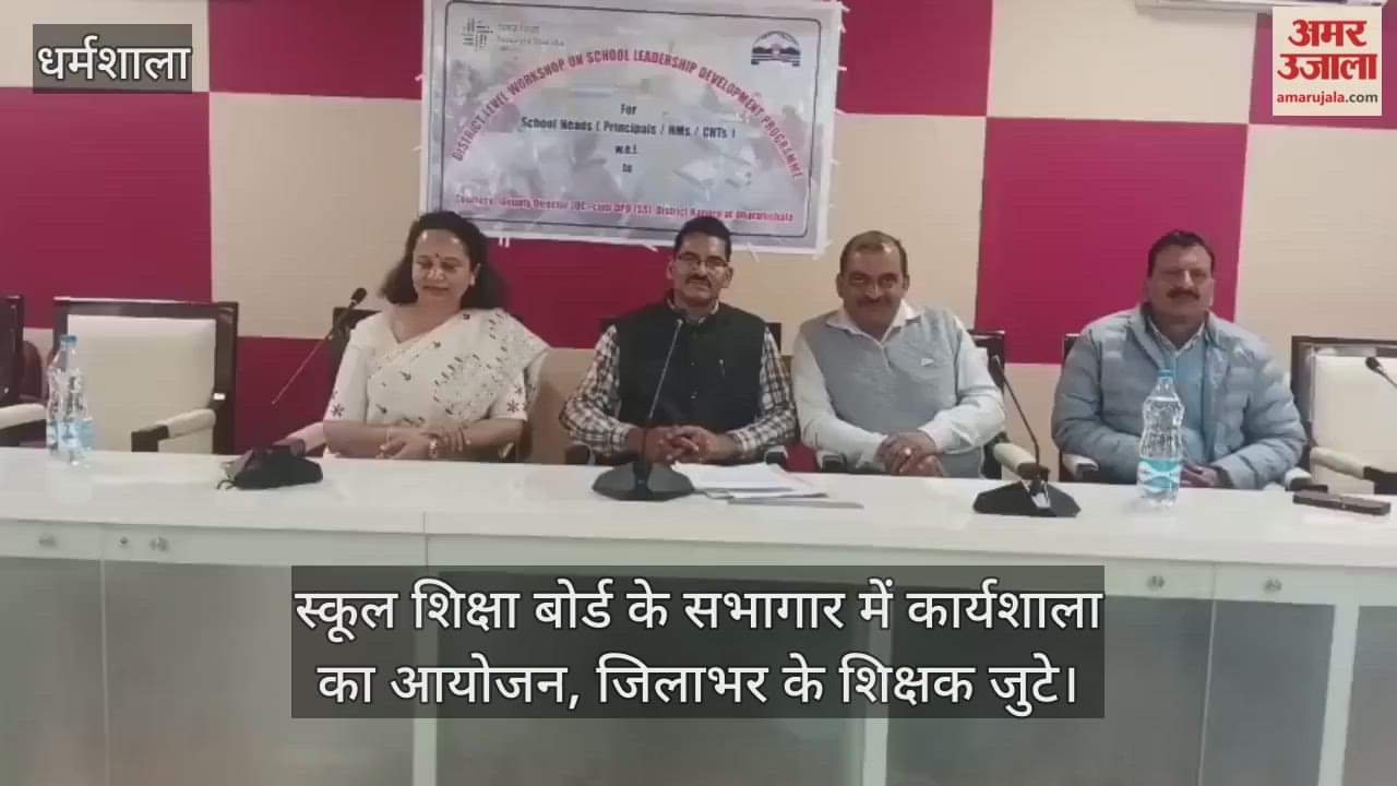 Workshop organised in the auditorium of the School Education Board, teachers from across the district gathered