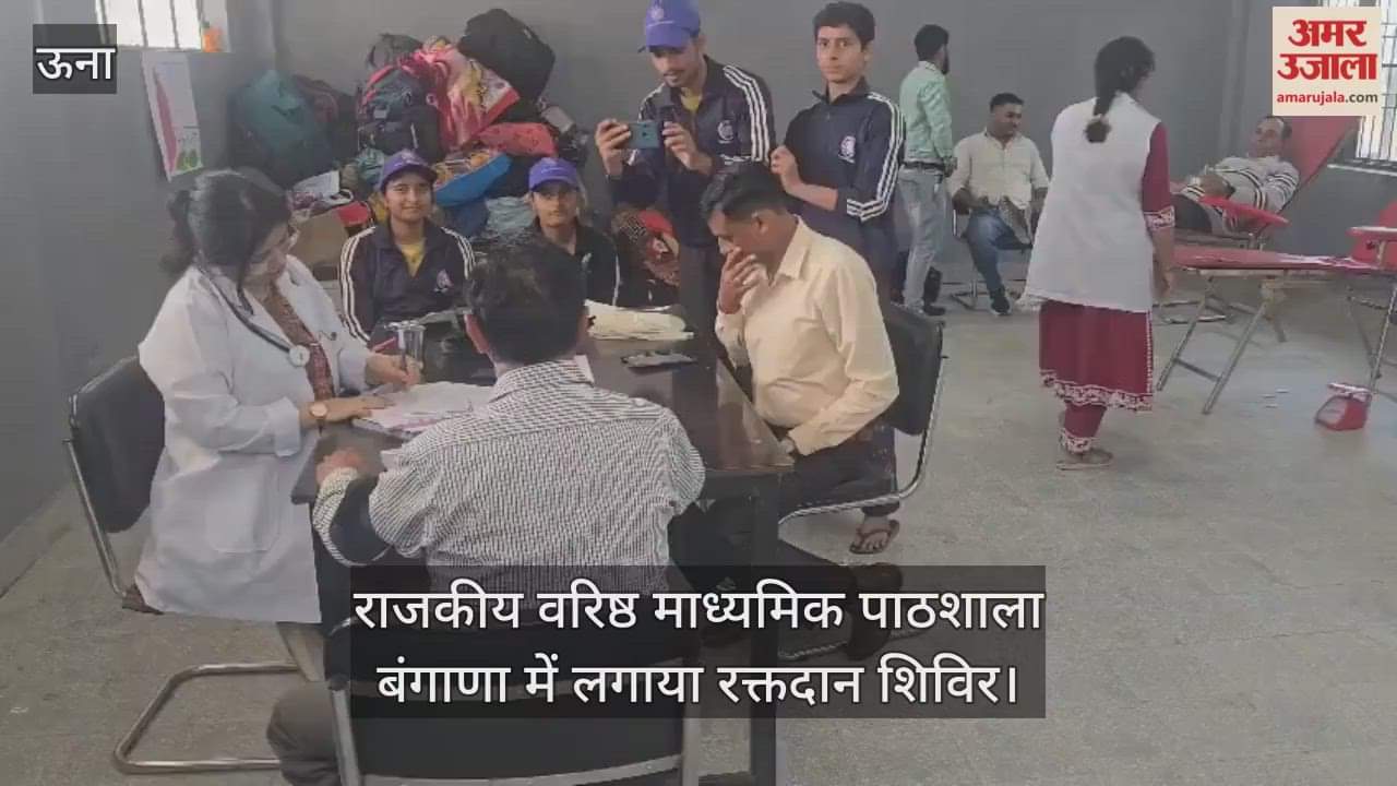 Blood donation camp organised at Government Senior Secondary School Bangana