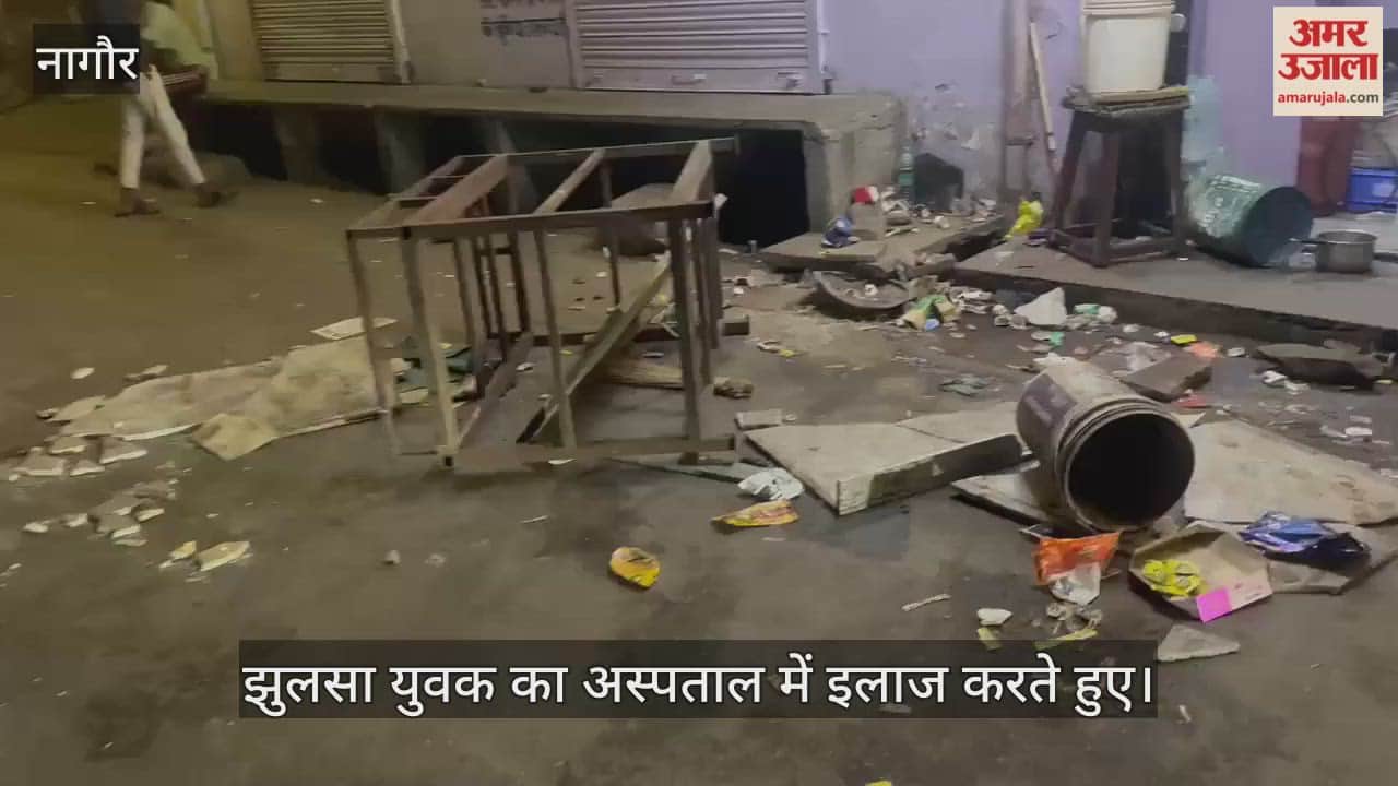 Didwana News: Heated argument over drinking water turns violent, shopkeeper throws boiling tea on Dalit youth