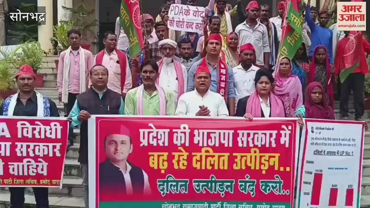 Samajwadi Party workers demonstrated at Collectorate in sonbhadra