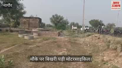 Didwana-Kuchaman: Two young men riding bike killed in collision with unknown vehicle family members devastated