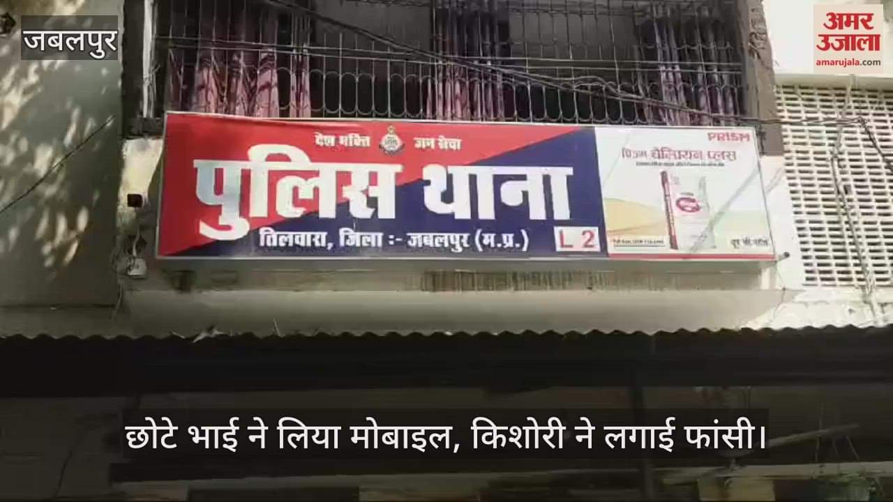 Younger brother took mobile, teenager hanged herself