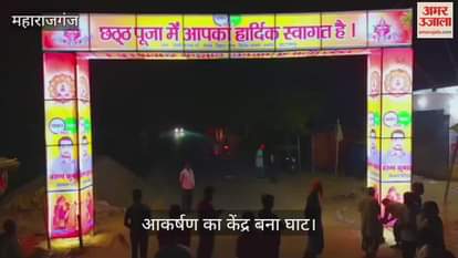 Hevati's Chhath Ghat became the center of attraction.