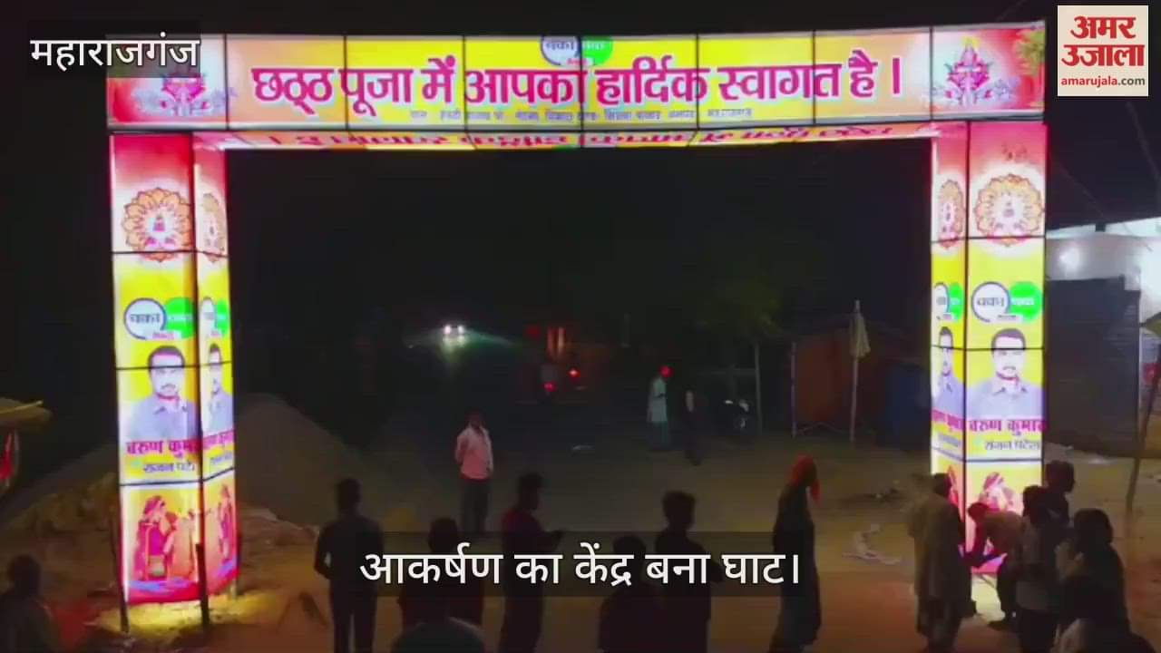 Hevati's Chhath Ghat became the center of attraction.