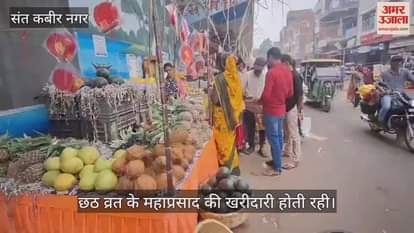 Chhath Mahaparva: Shopping for fasting items continued till the last minute.