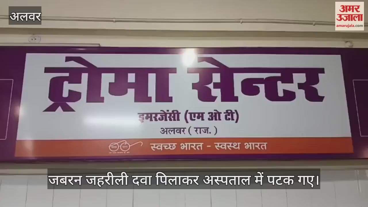 Alwar News: Husband-father-in-law accused of beating and forcibly feeding poisonous substance to married woman