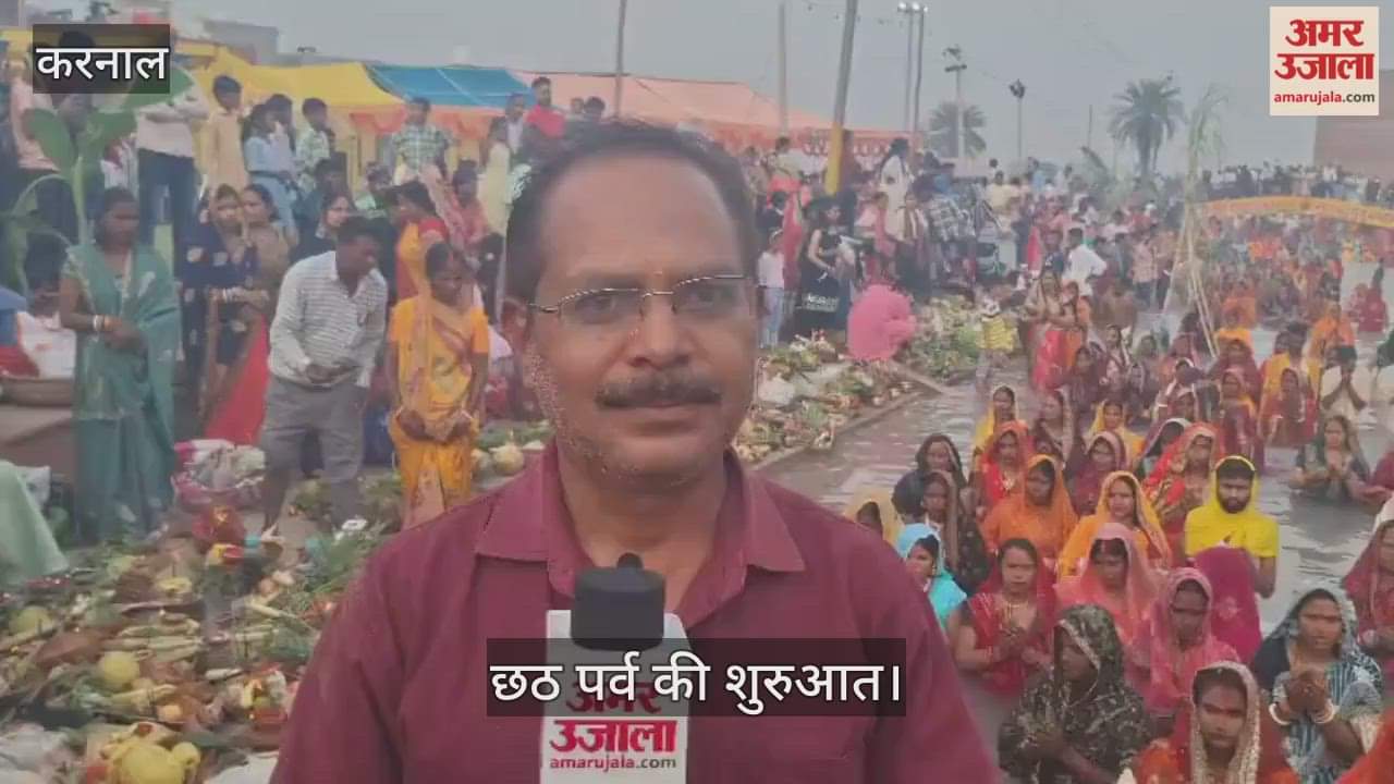 Beginning of Chhath festival