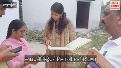 VIDEO: फर्जी अटेंडेंस पर भड़कीं ज्वाइंट मजिस्ट्रेट, शिक्षकों को लगाई फटकार