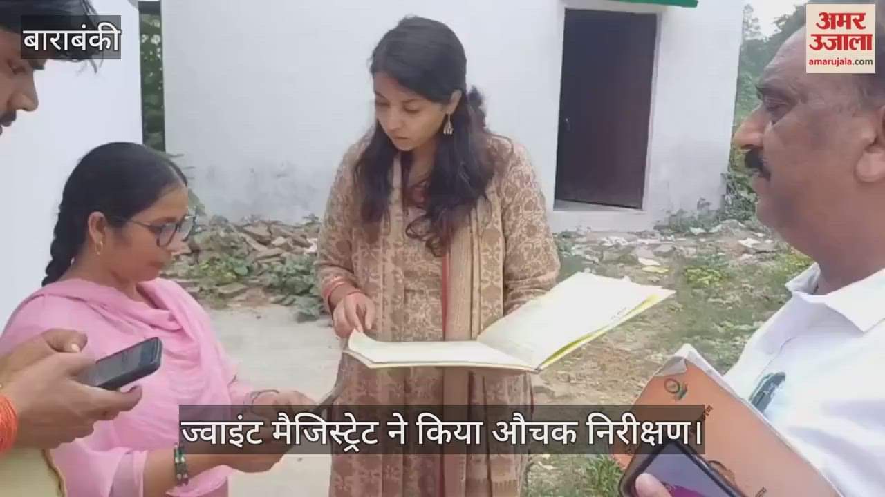 VIDEO: फर्जी अटेंडेंस पर भड़कीं ज्वाइंट मजिस्ट्रेट, शिक्षकों को लगाई फटकार