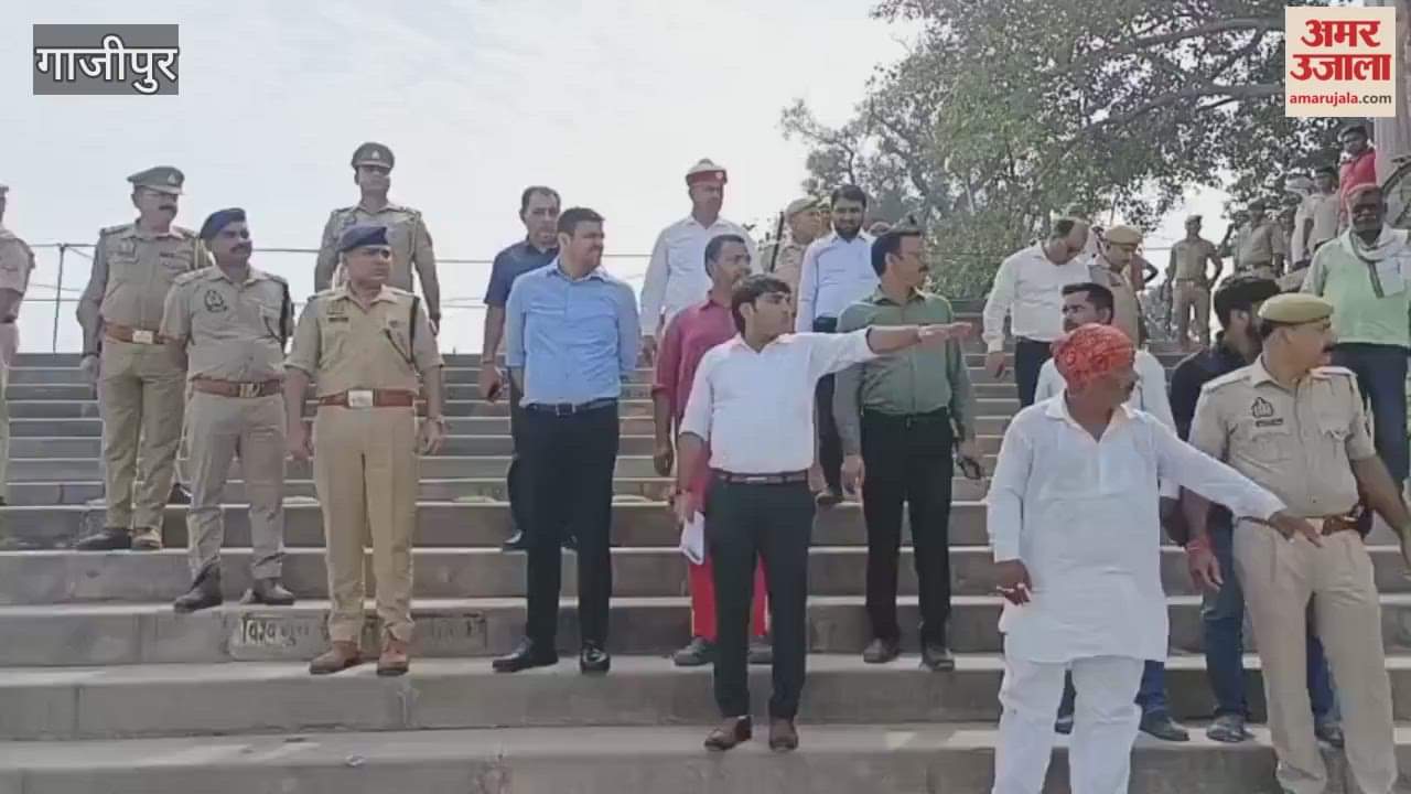 DM and SP inspected Narwa Ghat of Gahmar VIDEO