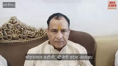 BJP State Pressident Mohanlal Badoli on Bhiar Election