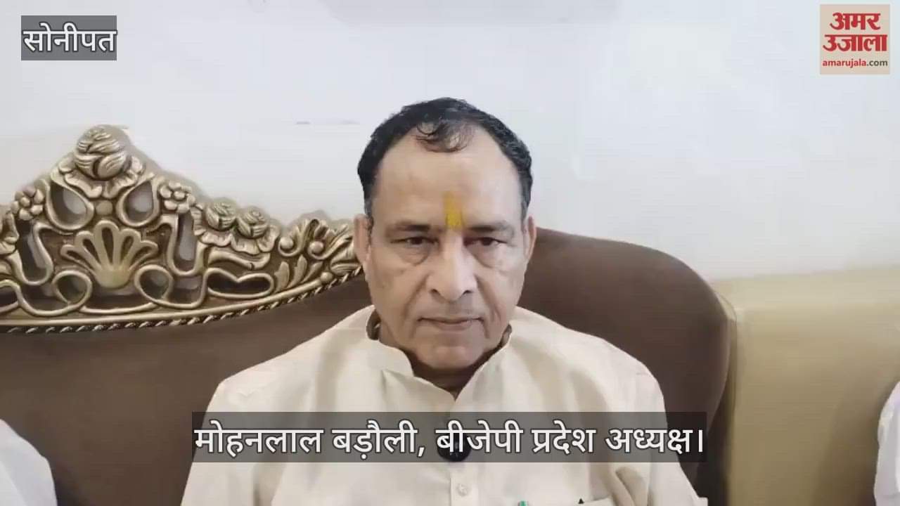 BJP State Pressident Mohanlal Badoli on Bhiar Election