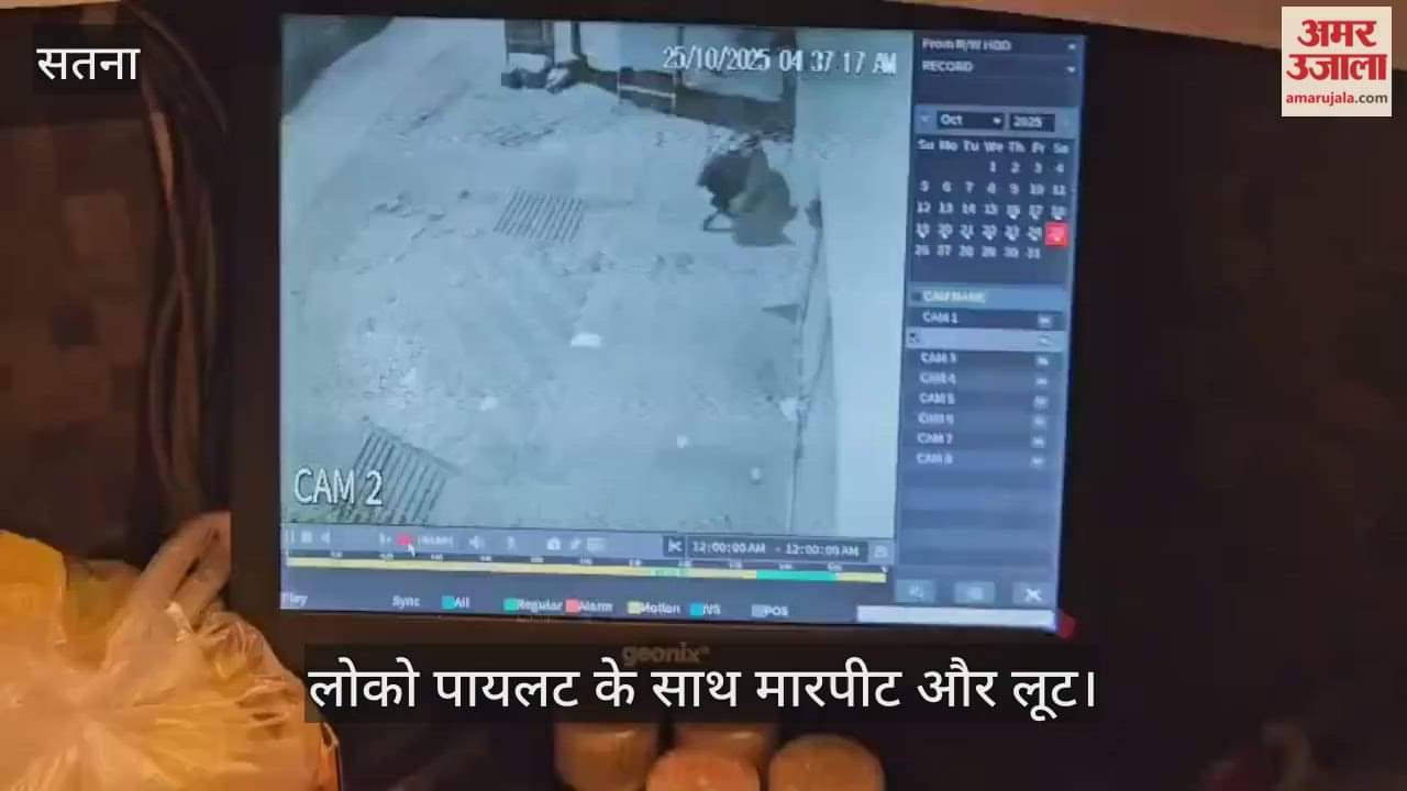 In Satna, a loco pilot was brutally assaulted by thugs in a car, robbed of his gold ring and purse