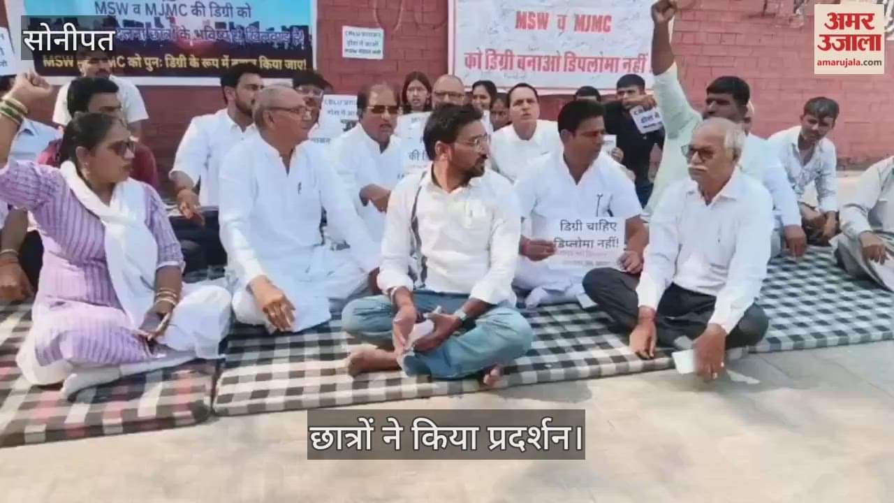 Students protest in Bhiwani