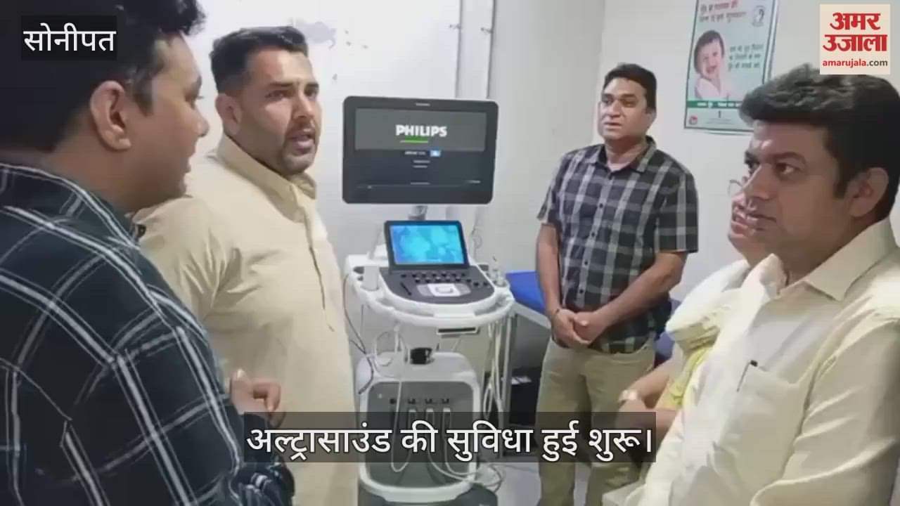 Ultrasound facility started in Civil Hospital