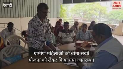 Rural women were made aware about the Bima Sakhi scheme