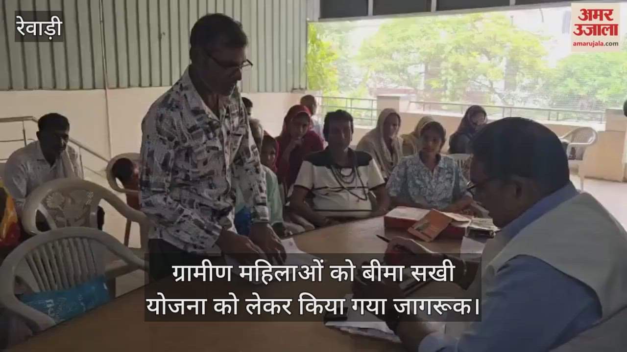 Rural women were made aware about the Bima Sakhi scheme