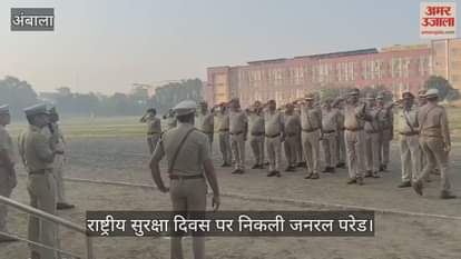 General parade held on National Security Day