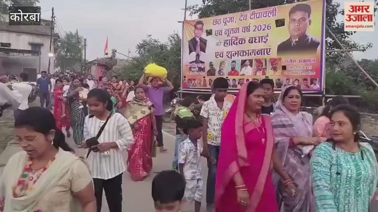 Chhath Puja was celebrated with faith and tradition in Koylaanchal of Korba