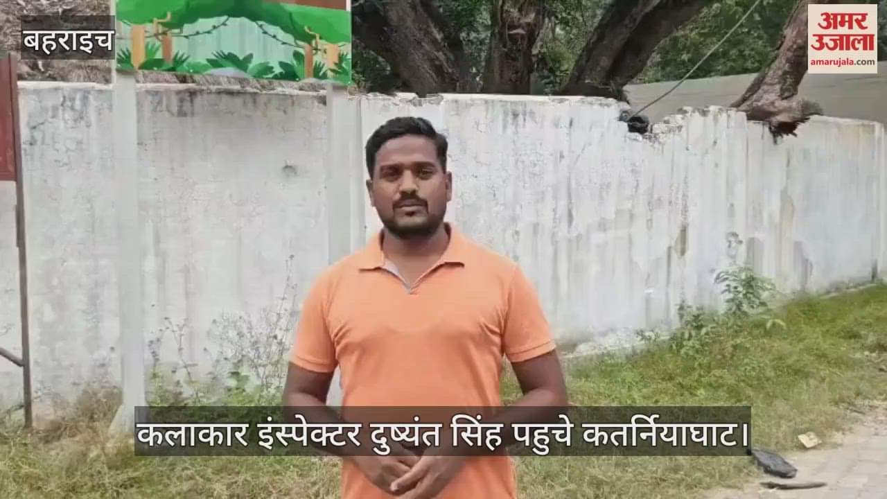 VIDEO: चर्चित वेब सीरीज ठुकरा के मेरा प्यार के कलाकार इंस्पेक्टर दुष्यंत सिंह पहुचे कतर्नियाघाट