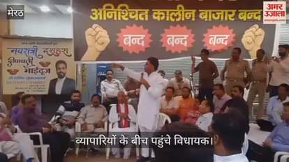 MLA  Atul Pradhan reached out to the protesting traders and said, "If the government had wanted, it could have compensated the affected traders."